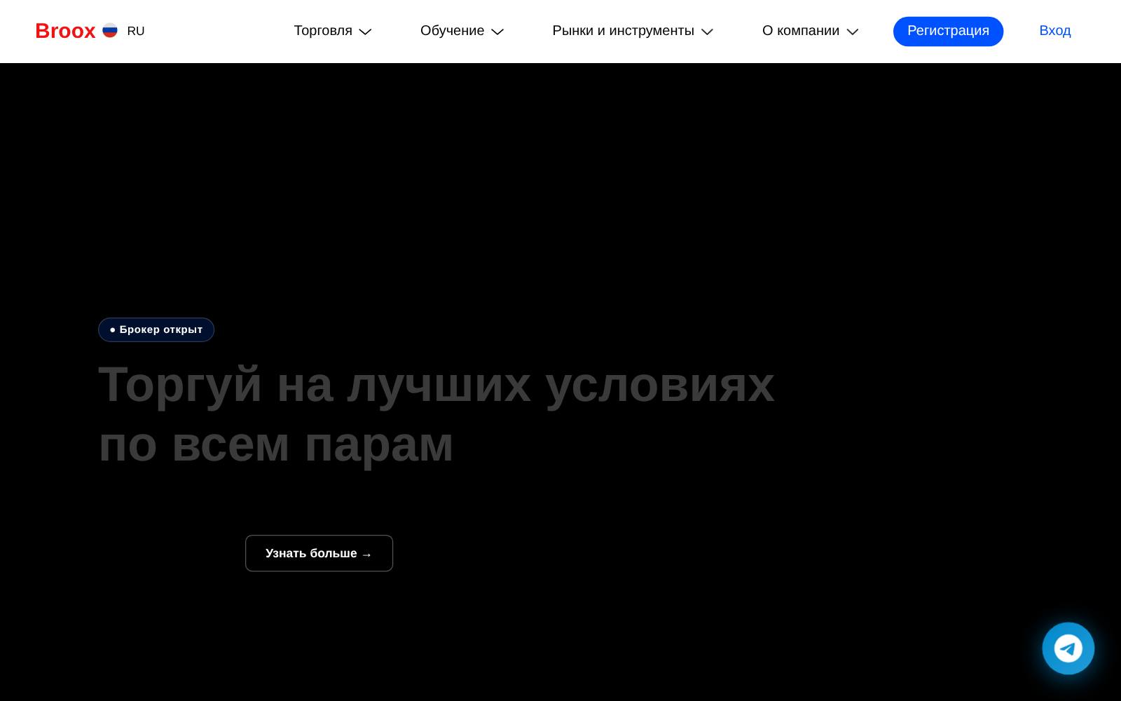 Screenshot of the Broox website, captured 8 August 2026