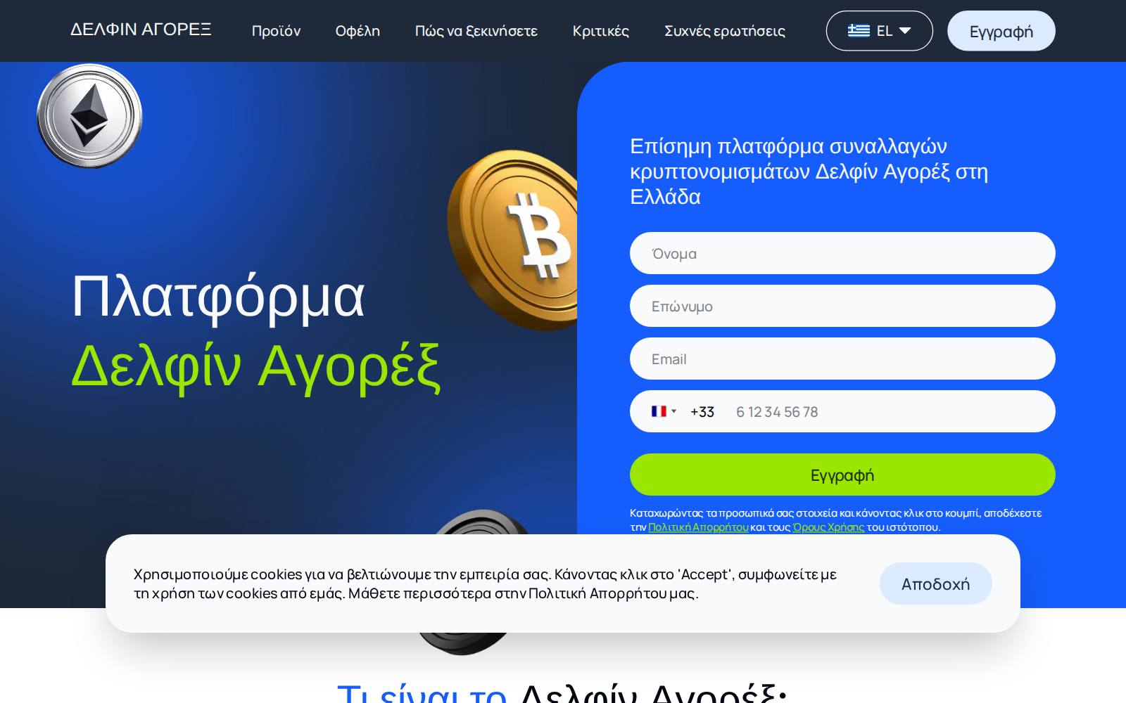 Screenshot of the Delfin Agorex website, captured 21 July 2026