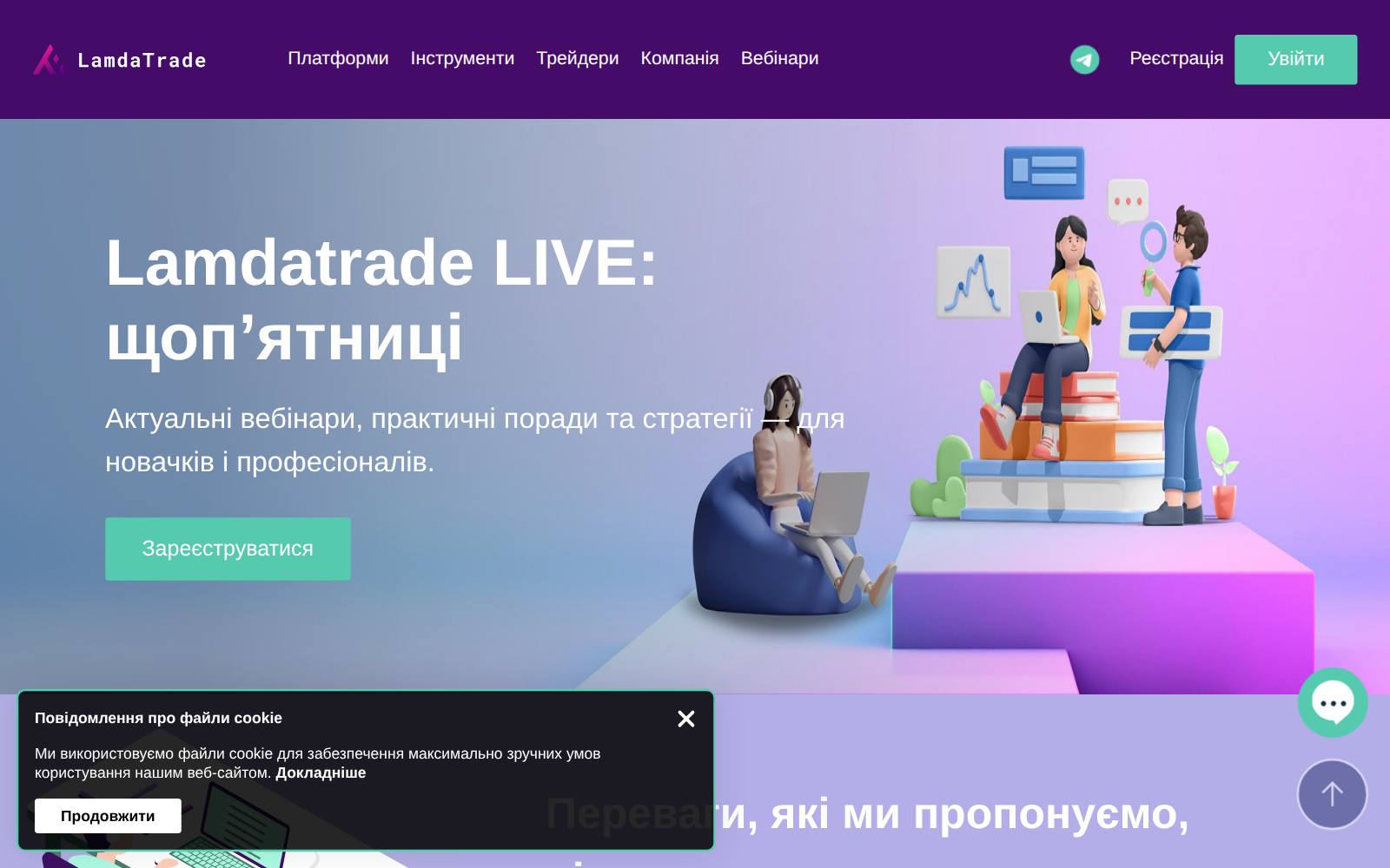 Screenshot of the LambdaTrade website, captured 21 July 2026