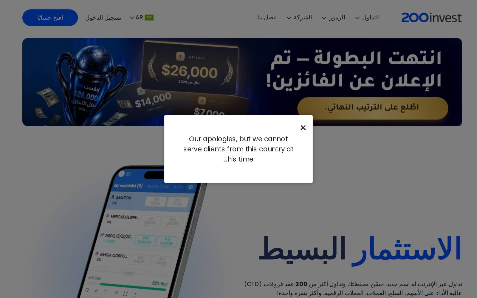 Screenshot of the VIE FINANCE SEY LTD website, captured 21 July 2026